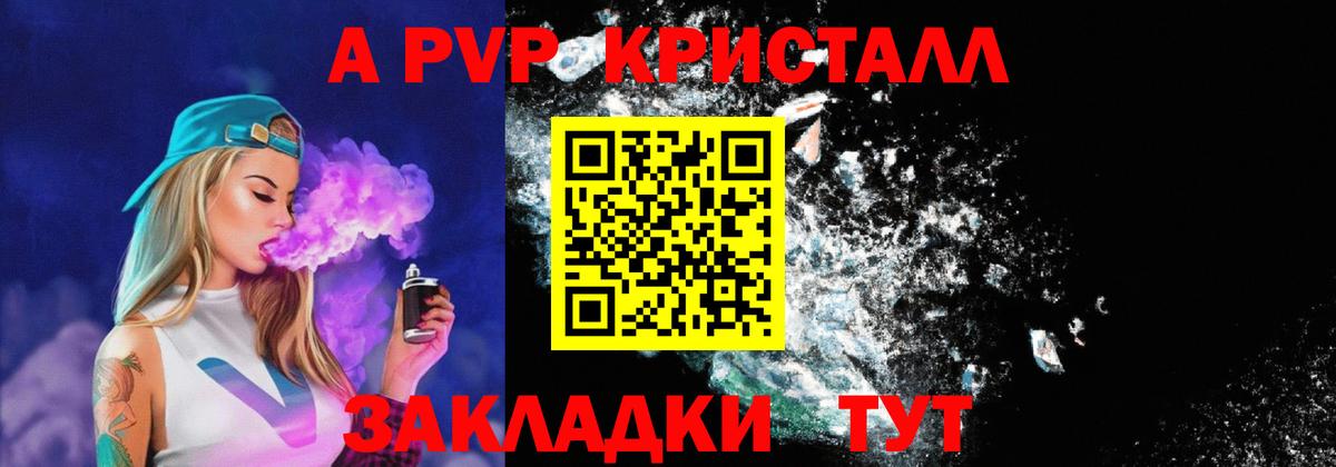Alpha PVP СК  Альфа ПВП СК  Луга  Вход с VPN  APVP СК КРИС 