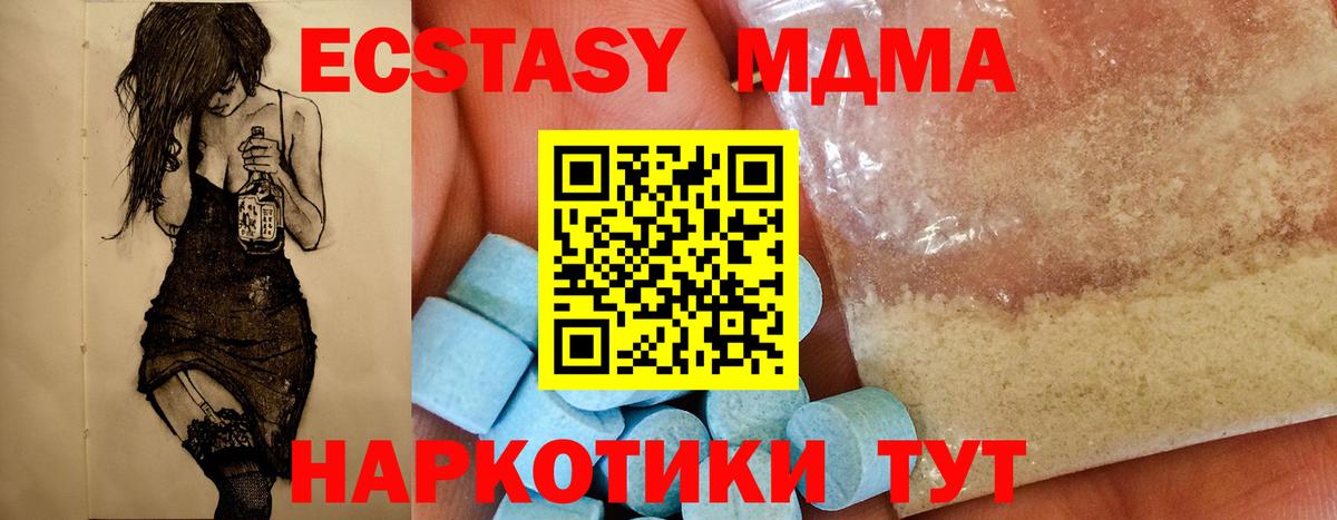 МДМА молли  Вход с VPN  МДМА кристаллы  MDMA  Луга 