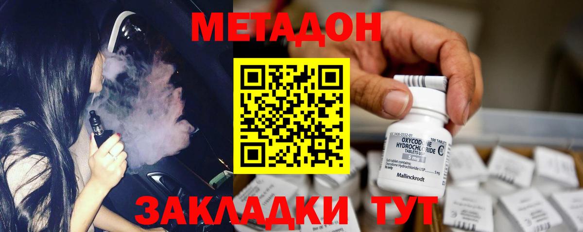 Луга  Метадон methadone  Вход с VPN 
