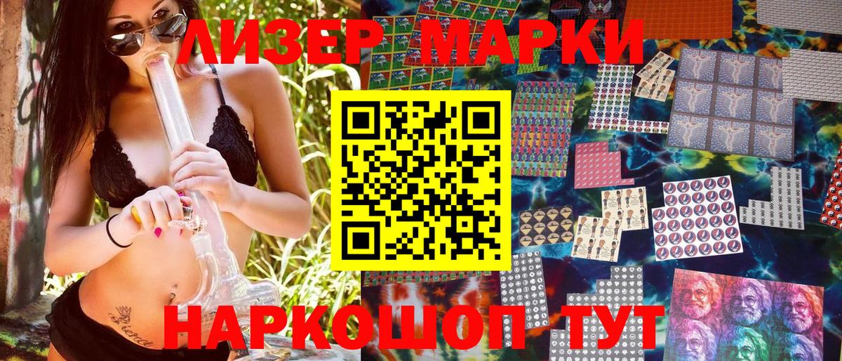 Марки 25I-NBOMe 1500мкг  Марки 25I-NBOMe 1500мкг  Луга  Вход с VPN 