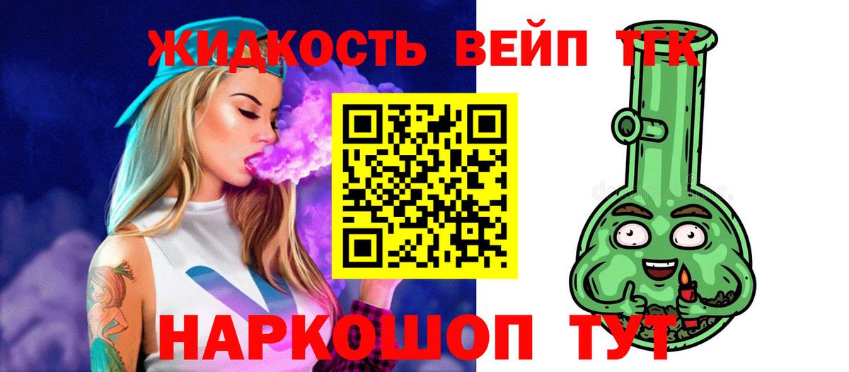 ТГК вейп с тгк Луга